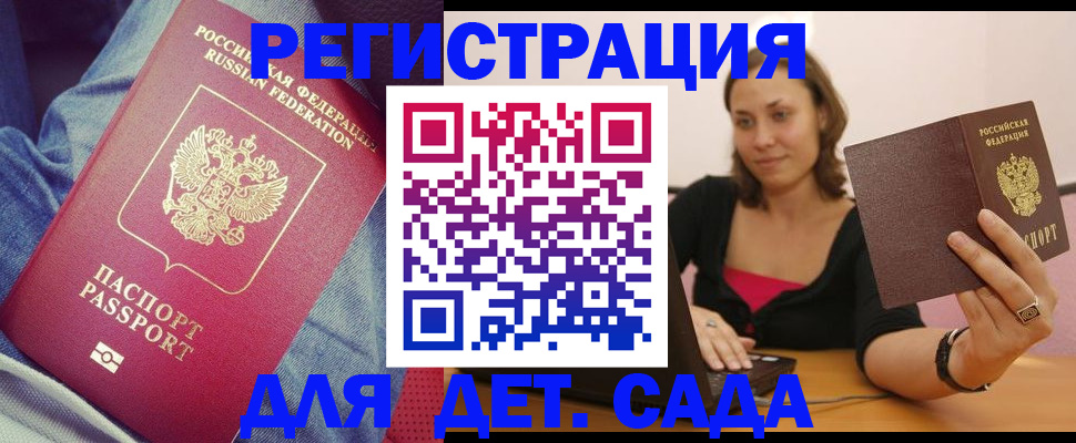 регистрация в Жирновске