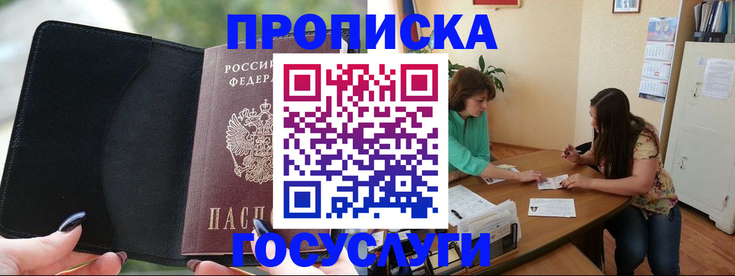 временная регистрация адрес в Жирновске