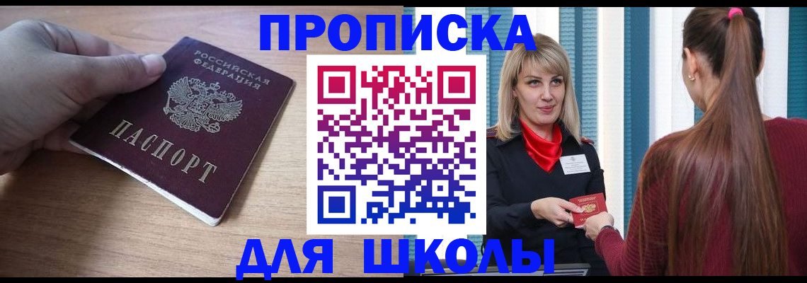 временная регистрация надежно в Жирновске