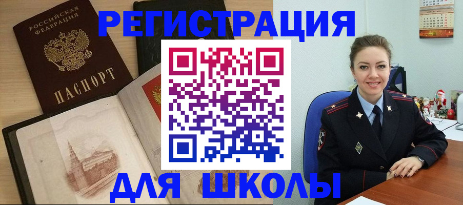 регистрация для школы в Жирновске