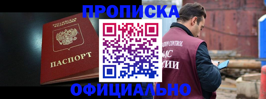 миграционный учет в Жирновске