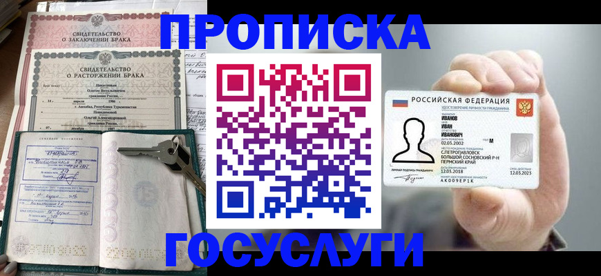 временная регистрация недорого в Жирновске