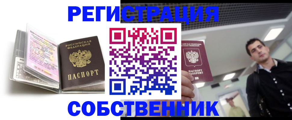 прописка для кредита в Жирновске