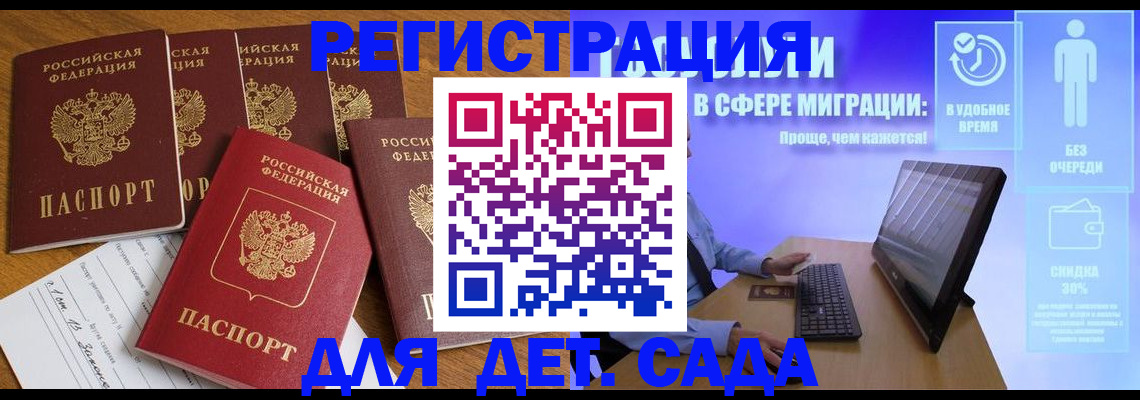 временная регистрация 2025 в Жирновске